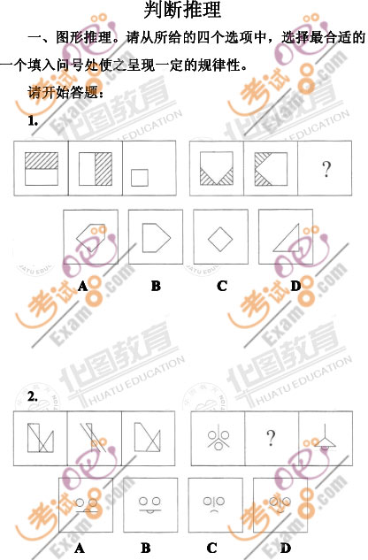 2010年11省公务员考试行政职业能力测验试题