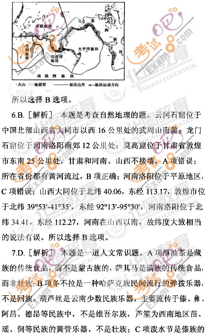 2010年11省公务员考试行政职业能力测验试题答案