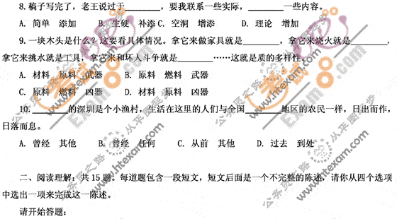 2008年湖北公务员考试行测试题及参考答案(B卷)