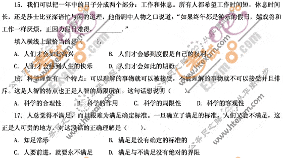 2008年湖北公务员考试行测试题及参考答案(B卷)