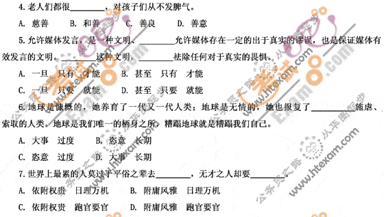 2008年湖北公务员考试行测试题及参考答案(B卷)