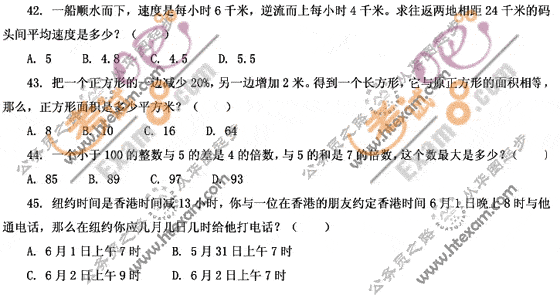 2008年湖北公务员考试行测试题及参考答案(B卷)