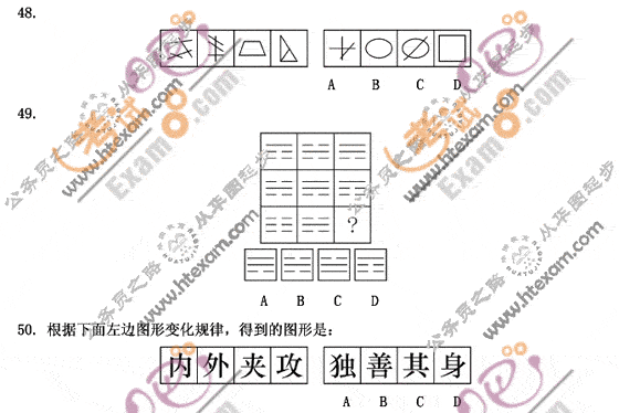 2008年湖北公务员考试行测试题及参考答案(B卷)