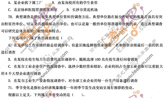 2008年湖北公务员考试行测试题及参考答案(B卷)