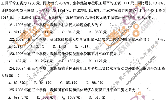 2008年湖北公务员考试行测试题及参考答案(B卷)