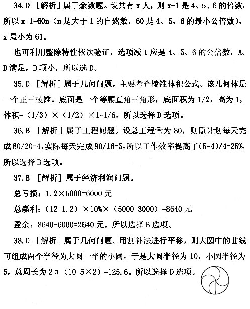 2007年秋季福建省公务员考试《行测》真题及答案