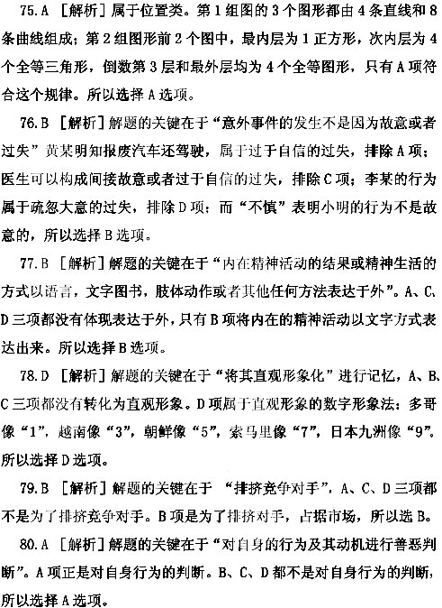 2007年秋季福建省公务员考试《行测》真题及答案