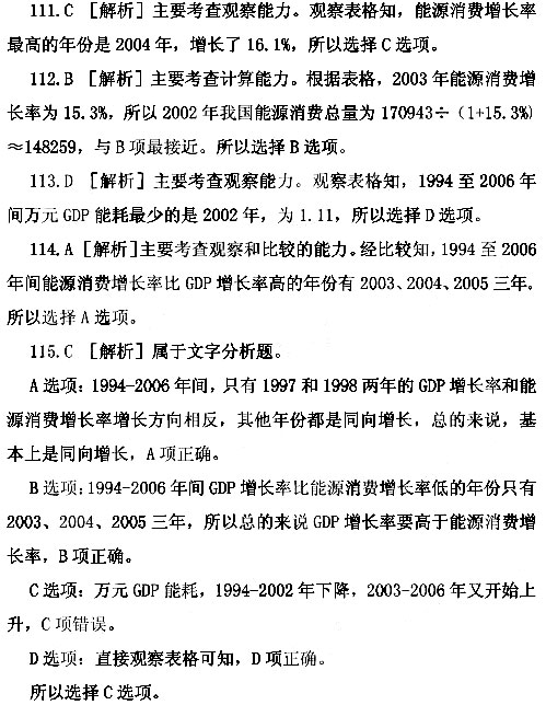 2007年秋季福建省公务员考试《行测》真题及答案