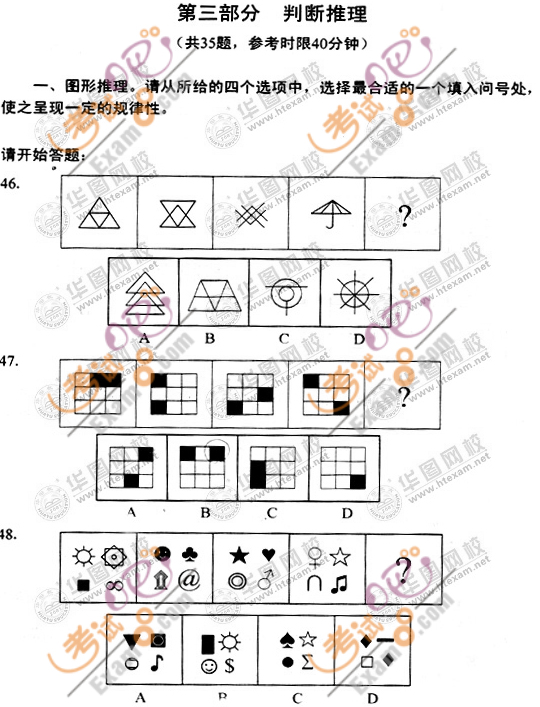 2010年下半年辽宁公务员考试《行测》真题