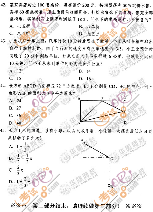 2010年下半年辽宁公务员考试《行测》真题