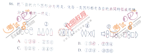 2011国家公务员考试《行测》真题（部分）