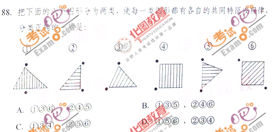 2011国家公务员考试《行测》真题（部分）