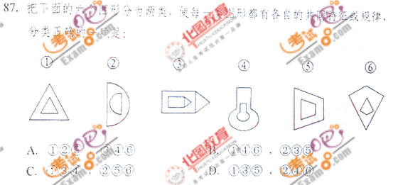 2011国家公务员考试《行测》真题（部分）