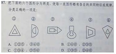 2011年国家公务员考试行测判断推理：变与不变