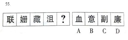 2009年9月13日公务员联考《行测》真题及答案