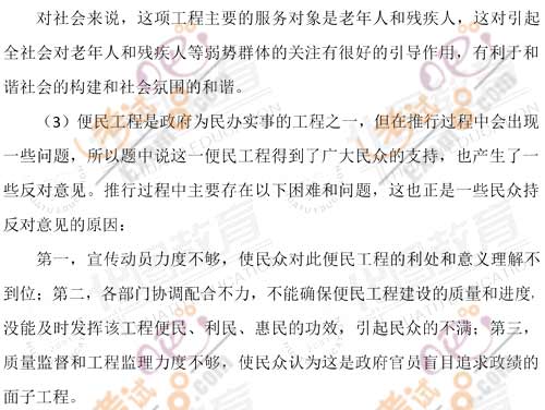 国家公安部、中国出入境面试真题解析2月23日