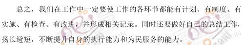 国家公安部、中国出入境面试真题解析2月23日