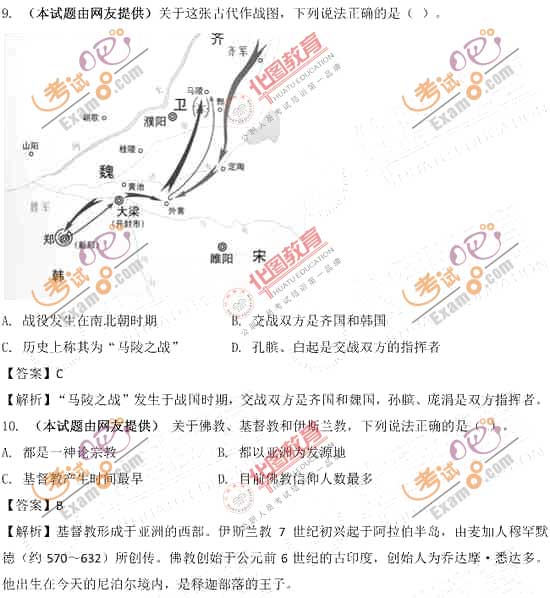 2012年国考《行测》试题及答案解析(华图版)