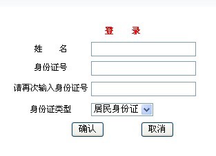 北京西城区2011面向社会招考社工考试报名入
