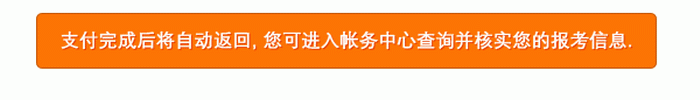 2012年6月证券从业资格考试个人考生在线支付流程图