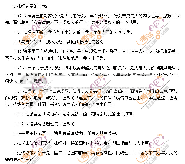 2017司法考试讲义下载_北京安通学校2011年gct考试数学系统班讲义_2017司法考试大纲下载