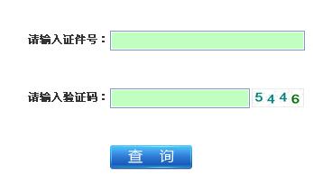 2012年下半年江苏事业单位成绩查询入口已开