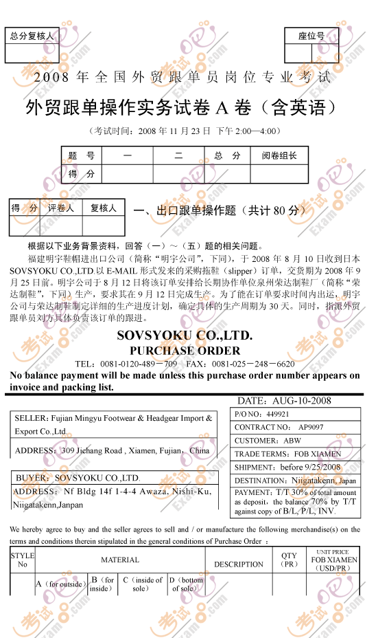 内衣跟单员_跟单员的工作图片(3)