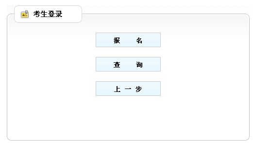 贵州2013年省直机关公开遴选公务员报名时间