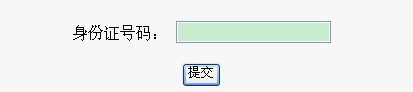 福建厦门2014年1月教师资格考试报名入口