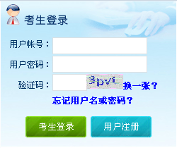 2013特岗教师在职攻读教育硕士报名入口 点击