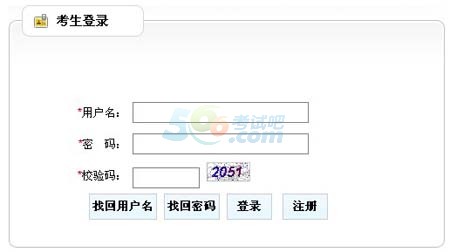 2014年云南大学生村官考试报名入口已开通-公