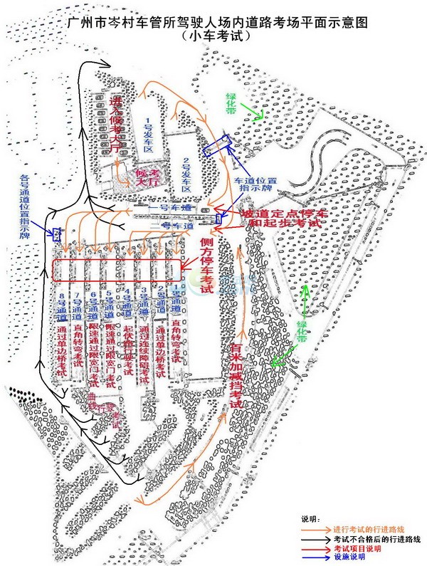 广州场内道路(9选3)岑村考场场地介绍