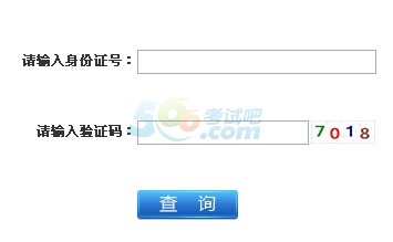 2014上半年江苏事业单位成绩查询入口已开通