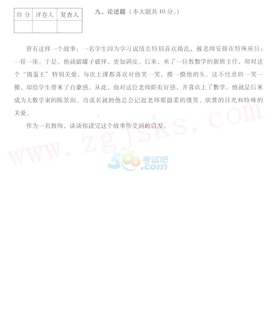 化学教师招聘真题_2017年安徽中小学教师招聘考试 化学专业知识 考题精炼 教师招聘 中公教育网(3)