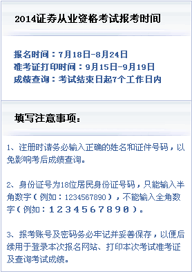 证券资格考试报名人口_2011年香港证券从业资格考试报名网站入口