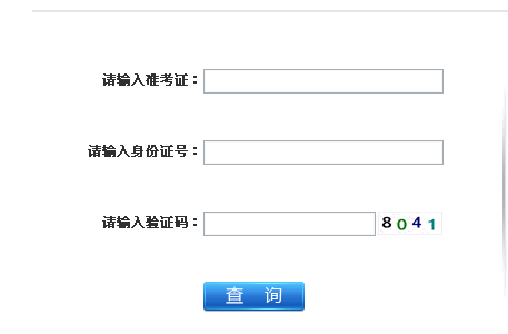 2014下半年江苏事业单位成绩查询入口已开通
