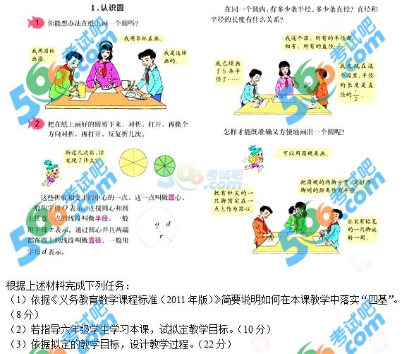 2015上半年教师资格《小学教育知识与能力》真题