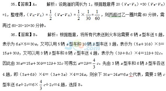 2015年4.25公务员联考《行测》模拟题答案及解析(1)