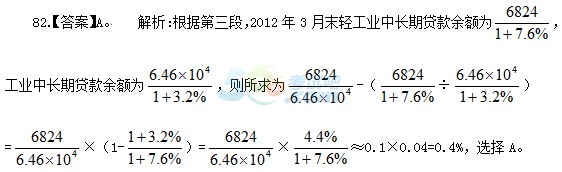 2015年4.25公务员联考《行测》模拟题答案及解析(1)