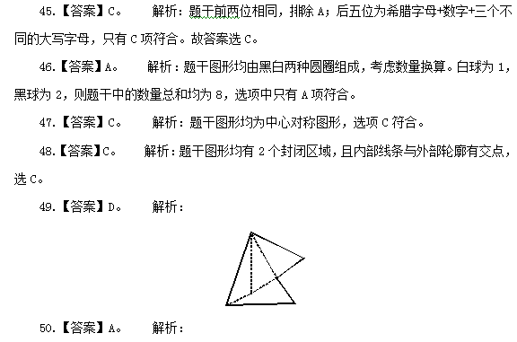 2015年4.25公务员《行测》模拟试题(3)答案及解析