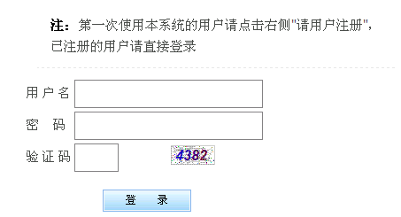2015年陕西村官考试报名入口已开通 点击进入