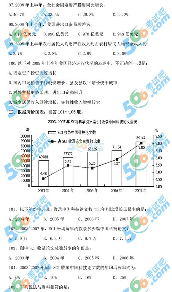 2015年4.25公务员联考《行测》模拟试题及答案(14)