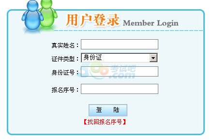 2015年青海事业单位考试准考证打印入口开通