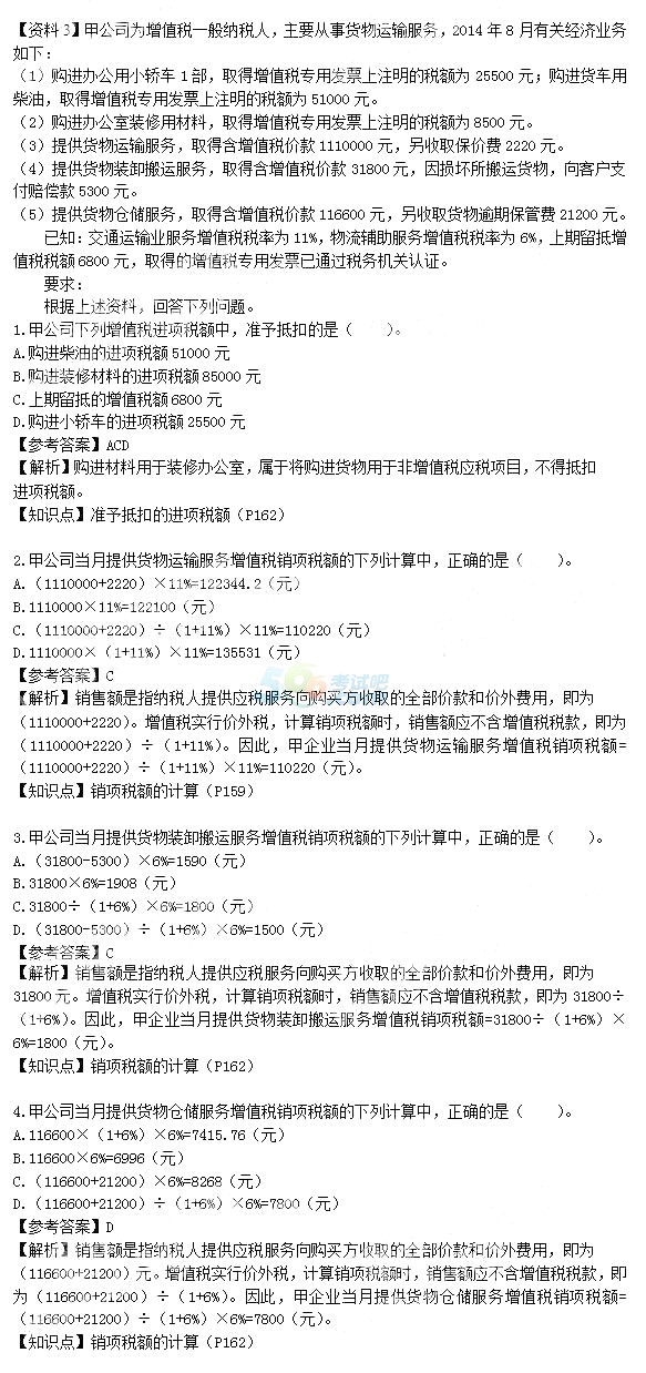 2015会计职称《初级经济法基础》真题及答案(5.17)