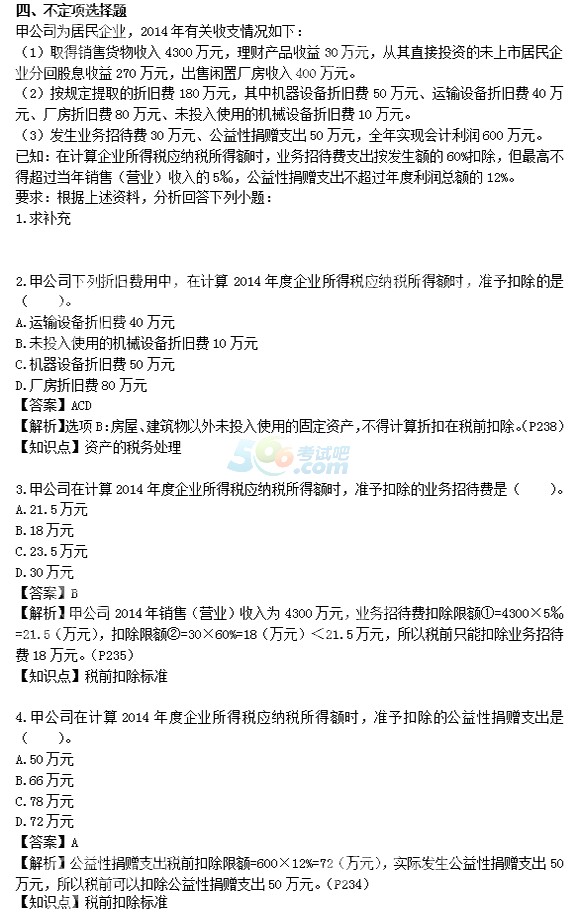 18年经济法试题_2018年初级会计职称 经济法基础 考试真题及答案 5.18