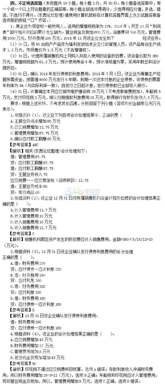 18年经济法试题_2018年初级会计职称 经济法基础 考试真题及答案 5.18