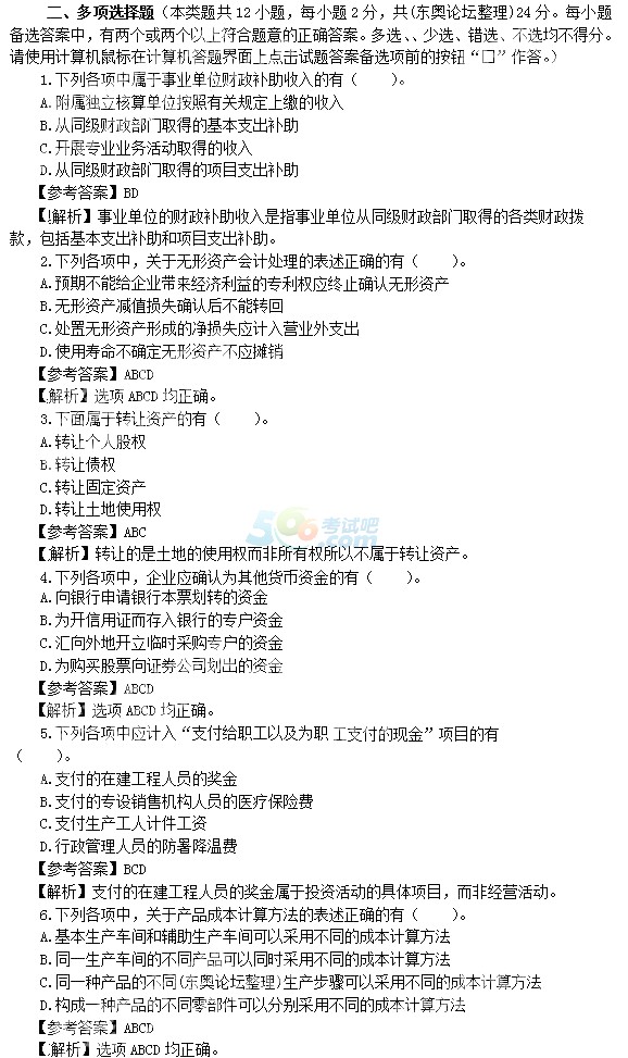 18年经济法试题_2018年初级会计职称 经济法基础 考试真题及答案 5.18