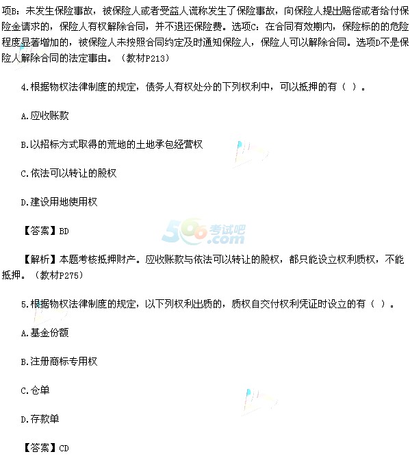 经济法试题及答案_经济法试题及答案APP下载 经济法试题及答案官方免费下载 经济法试...(3)