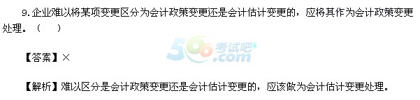 2015中级会计职称《会计实务》真题及答案(版本1)