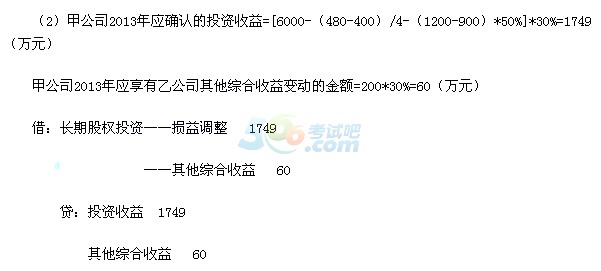 2015中级会计职称《会计实务》真题及答案(版本2)